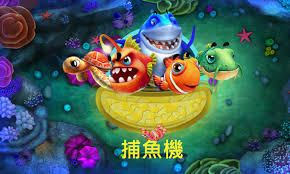 捕魚機技巧-遊戲破解策略，制勝技巧-必贏遊戲場打魚機